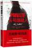 

头号嫌疑人