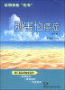 

别害怕癌症修订版