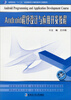 

Android程序设计与应用开发教程/高等学校“十二五”规划教材·计算机软件工程系列