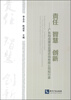 

责任·智慧·创新广东创成建设监理咨询有限公司知行录