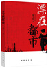 

漂在都市