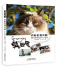

臭脸猫·我就是很不爽教你摆臭脸的小秘诀