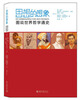 

思想的想象：图说世界哲学通史