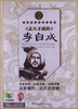 

中国历史知识小丛书（明清卷·人物）：志大才疏的李自成