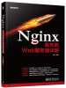 

Nginx高性能Web服务器详解