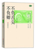 

不负舌尖不负卿