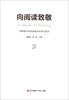 

向阅读致敬：深圳读书月历届嘉宾回望与回访