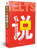 

雅思口语真题还原（附光盘）