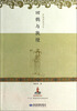 

敦煌讲座书系：回鹘与敦煌