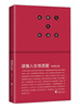 

读懂人生悟透爱
