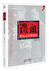 

谍血：军统对日情报战