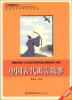 

中国古代寓言故事/新课标必读彩绘系列丛书