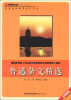 

鲁迅杂文精选/新课标必读彩绘系列丛书