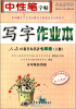 

司马彦字帖·中性笔字帖：写字作业本（7年级）（下册）（人教版）（新目标）（英语水印防伪版）