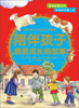 

陪伴孩子无忧成长故事集：陪伴孩子优雅成长的故事
