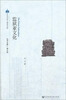 

中山大学人类学文库：监狱亚文化
