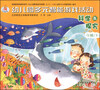

幼儿园多元智能游戏活动科学与探究小班下全国版