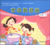 

幼儿园多元智能游戏活动：家园联系册（大班下）
