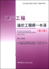 

建设工程造价工程师一本通系列手册：建筑工程造价工程师一本通（第2版）