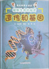 

快乐科普大讲堂·破解生命的秘密：遗传和基因