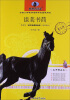 

新黑马阅读谈美书简名师解读版