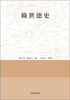 

赖世德史