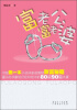 

富老公，富老婆