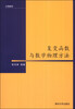 

工程数学复变函数与数学物理方法