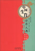 

中国生肖诗歌大典（第4辑）（午马卷·未羊卷）