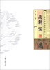 

青少年应该知道的历史知识南朝·宋