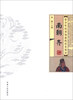 

青少年应该知道的历史知识：南朝·齐