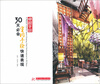 

卓越手绘：30天必会室内手绘快速表现