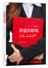 

燕谊说职场
