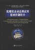 

陀螺仪表动态测试用精密控制转台
