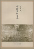 

中国皇权文化
