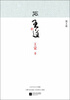 

说王道