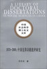 

中国社科学博士论文文库·1978-2008：中国先锋诗歌批评研究
