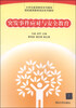 

突发事件应对与安全教育/大学生素质教育系列教材·国民素质教育培训系列教材
