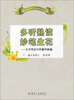 

多听熟读：妙笔生花