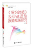 

《纽约时报》反伊战运动报道框架研究