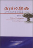 

永恒的骄傲：大学生纪念邓稼先作品集