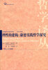 

哈佛教学用书哲学译丛·理性的建构康德实践哲学探究
