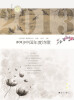 

2013中国年度诗歌