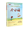 

今日诵7岁 小学2年级 彩绘注音版 爱上母语基础教育丛书