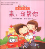 

爱咔部落·礼仪小达人来我帮你