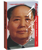 

为什么是毛泽东
