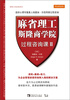 

管理大师经典系列：麻省理工斯隆商学院过程咨询课（2）