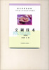 

中等技工学校烹饪系列教材：烹调技术