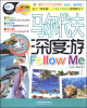 

亲历者：马尔代夫深度游Follow Me（最新超值版）