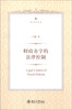 

北大法学文库：财政赤字的法律控制